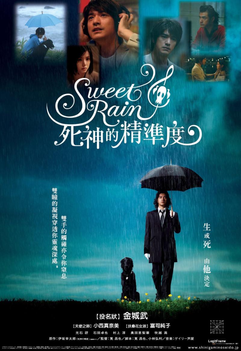 Suwîto rein: Shinigami no seido (Sweet Rain: Accuracy of Death)