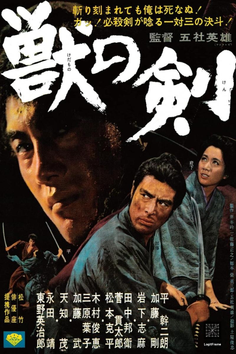 Kedamono no ken (Sword of the Beast)
