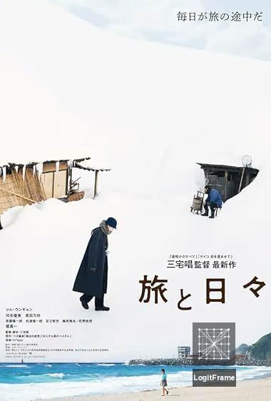 Tabi to Hibi (Two Seasons, Two Strangers)