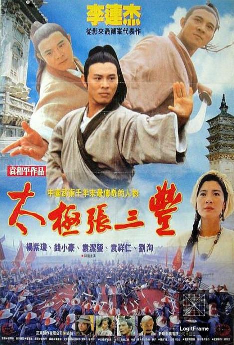 Tai gik Cheung Sam Fung (Tai Chi Master)