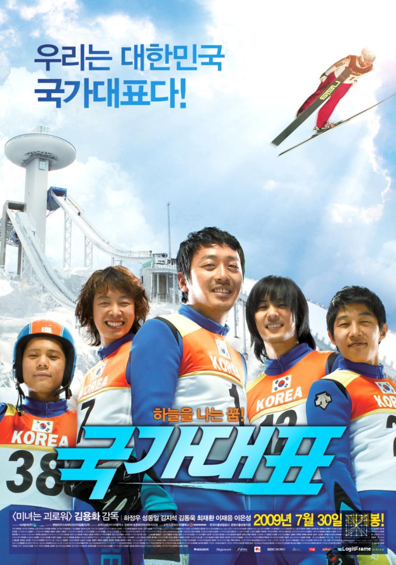 Gukga daepyo (Take Off)