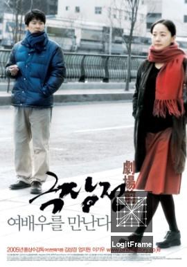 Geuk-jang-jeon (Tale of Cinema)