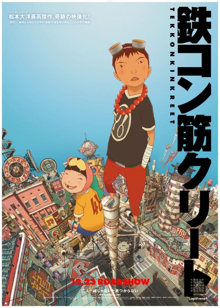 Tekkon kinkurîto (Tekkonkinkreet)