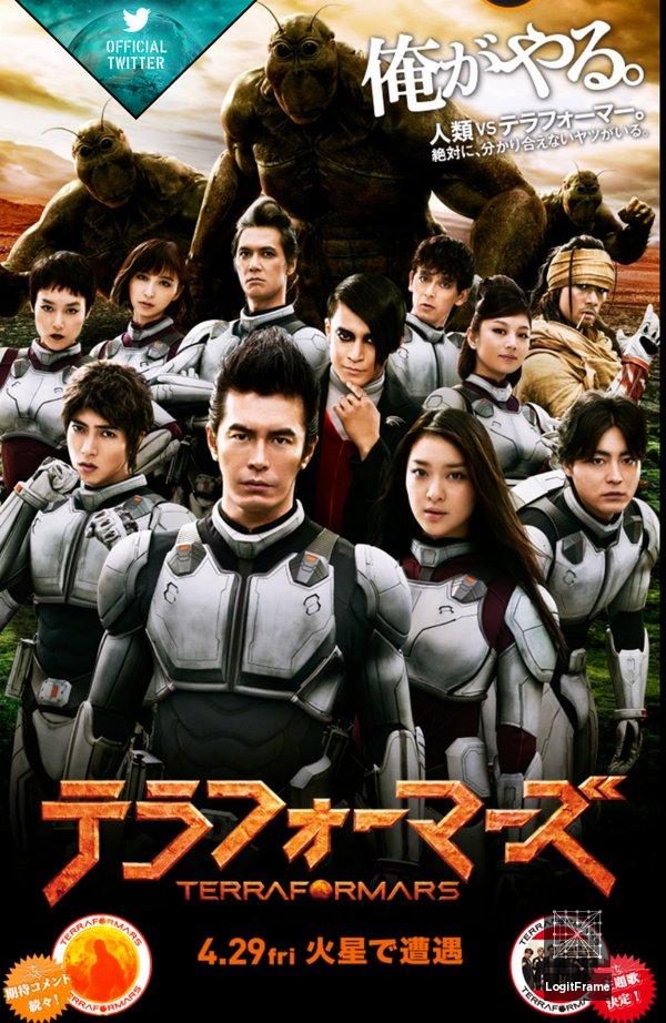 Terra Formars 