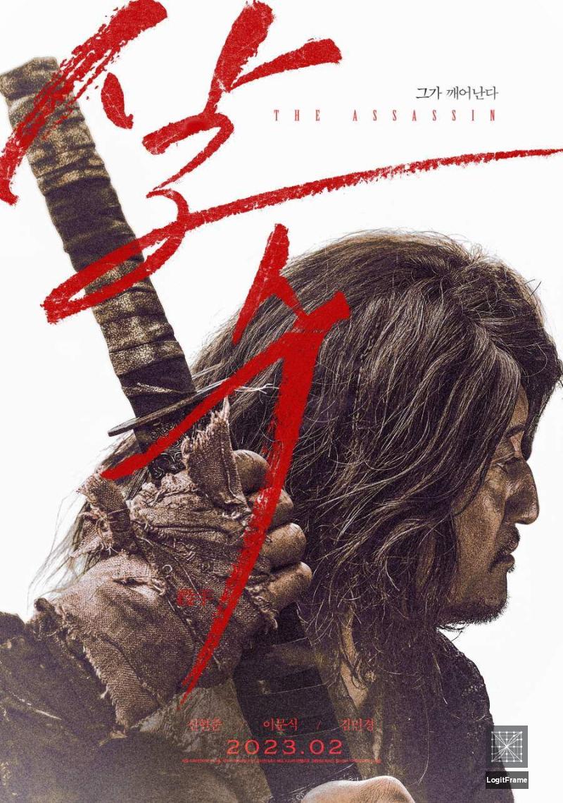 The Assassin (Night of the Assassin)