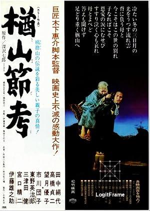Narayama bushikô (The Ballad of Narayama)