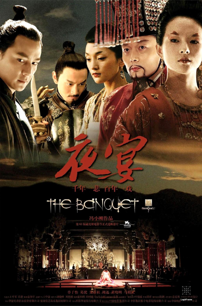 Ye yan (The Banquet)