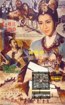 Xi shi (shang ji) (The Beauty of Beauties)