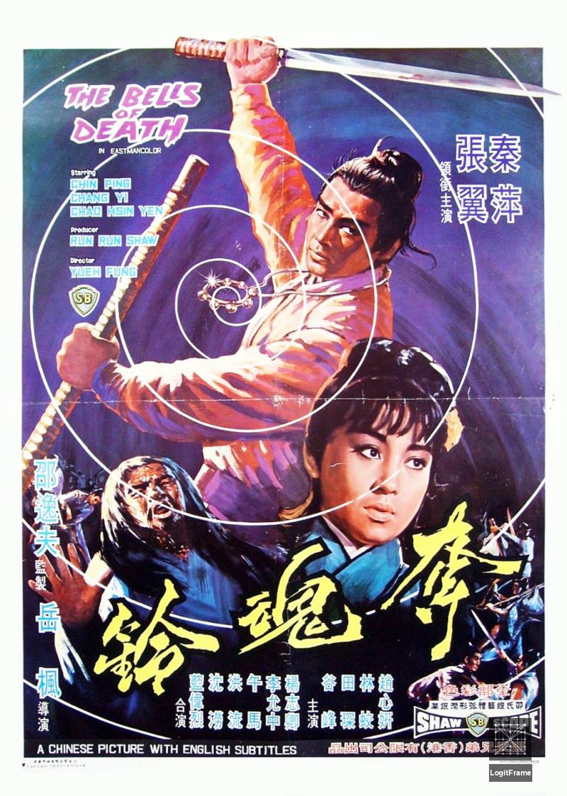Duo hun ling (The Bells of Death)