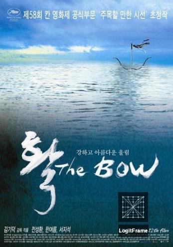 Hwal (The Bow)
