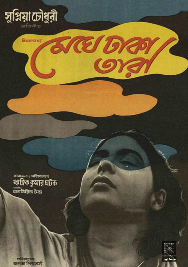 Meghe Dhaka Tara (The Cloud-Capped Star)