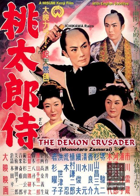 The Demon Crusader 