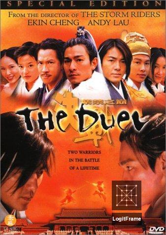 決戰紫禁之顚 (The Duel)