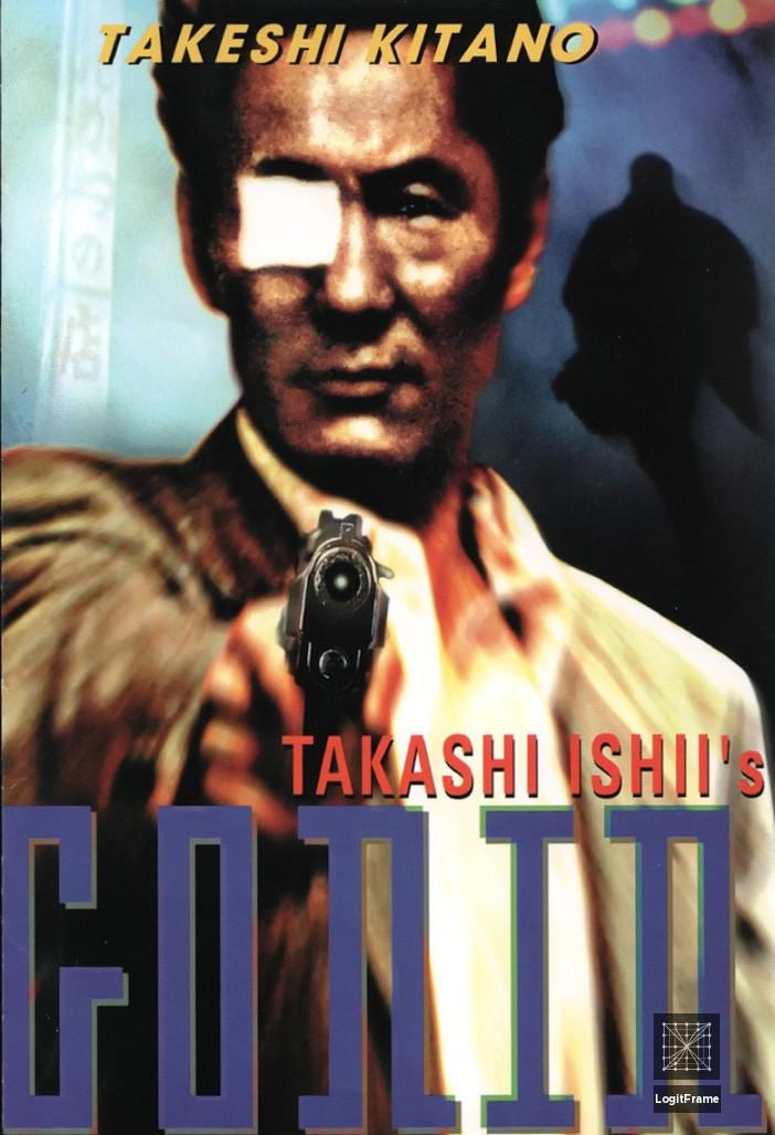 Gonin (The Five)