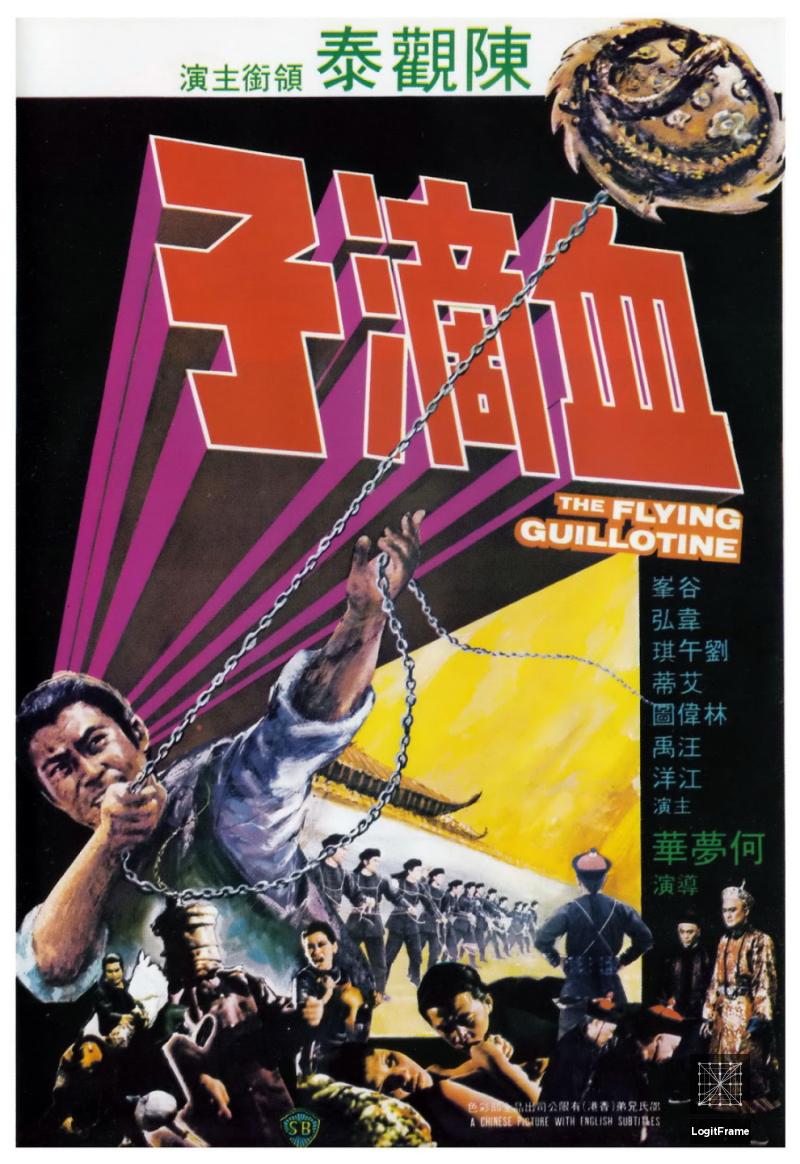 Xue di zi (The Flying Guillotine)