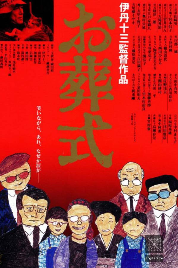 Osôshiki (The Funeral)