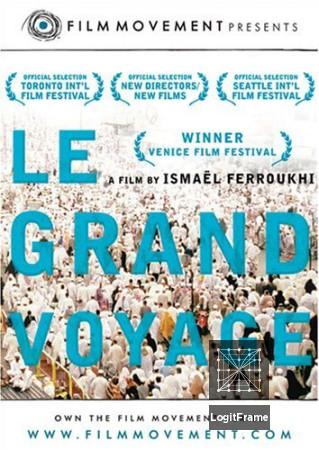 Le grand voyage (The Great Journey)