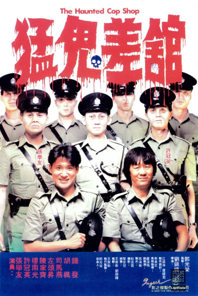 Mang gwai chai goon (The Haunted Cop Shop)