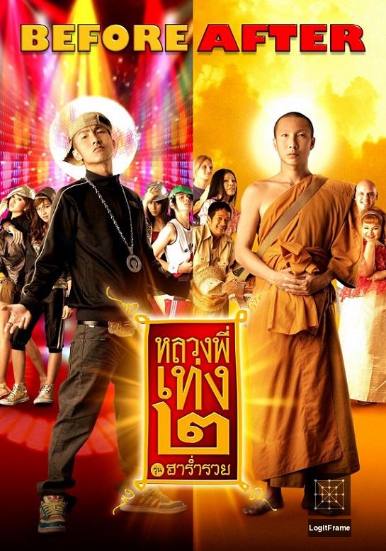 Luang phii theng 2 (The Holy Man 2)
