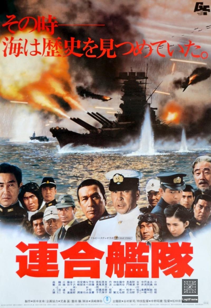 Rengô kantai (The Imperial Navy)