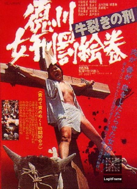 Tokugawa onna keibatsu-emaki: Ushi-zaki no kei (Oxen Split Torturing)