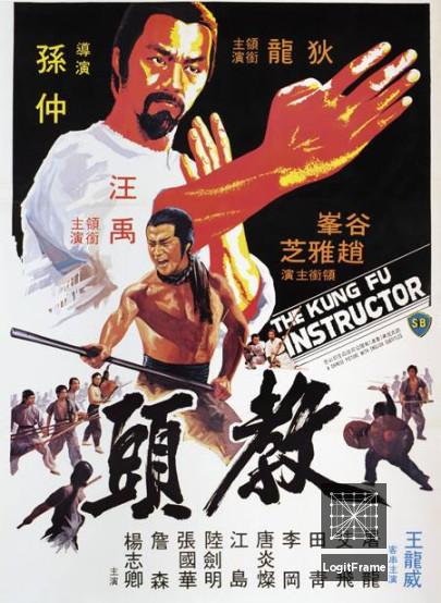 Jiao tou (The Kung Fu Instructor)