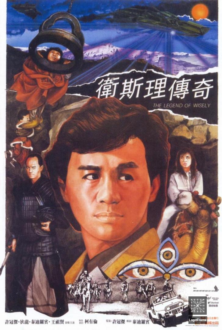 Wai Si-Lei chuen kei (The Legend of Wisely)