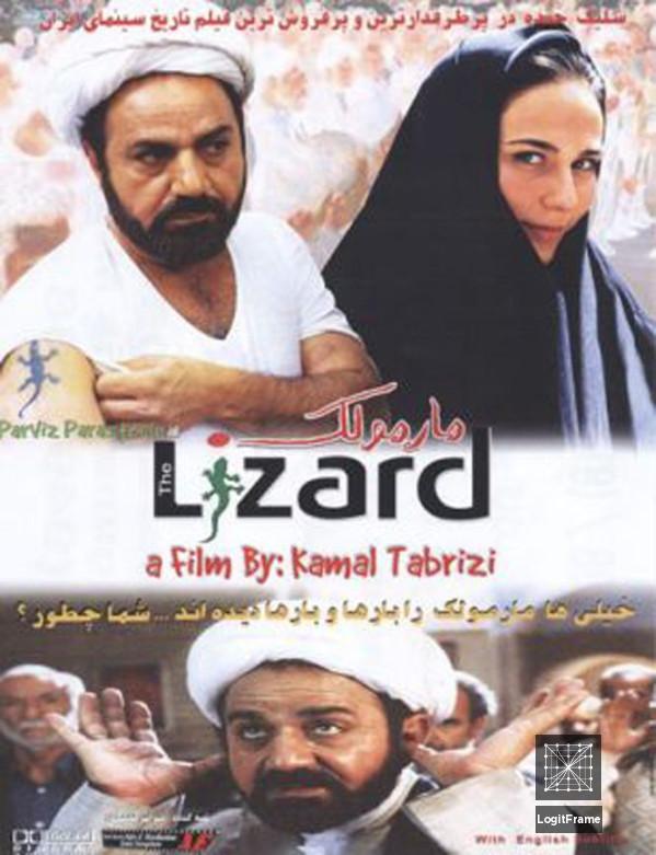 Marmoulak (The Lizard)