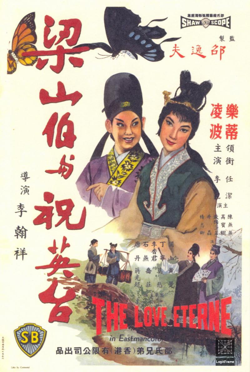 Liang Shan Bo yu Zhu Ying Tai (The Love Eterne)