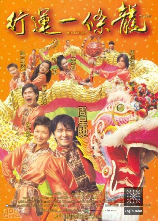 Hang wan yat tiu lung (The Lucky Guy)