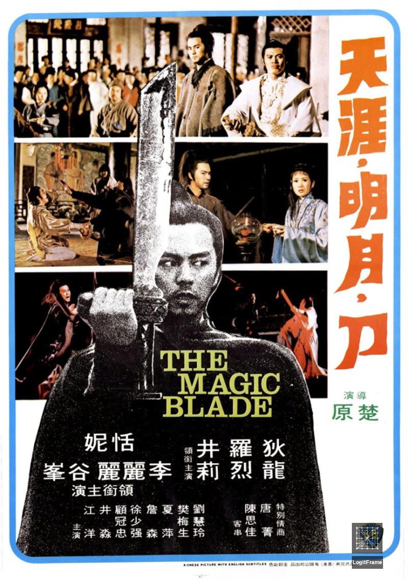 Tien ya ming yue dao (The Magic Blade)