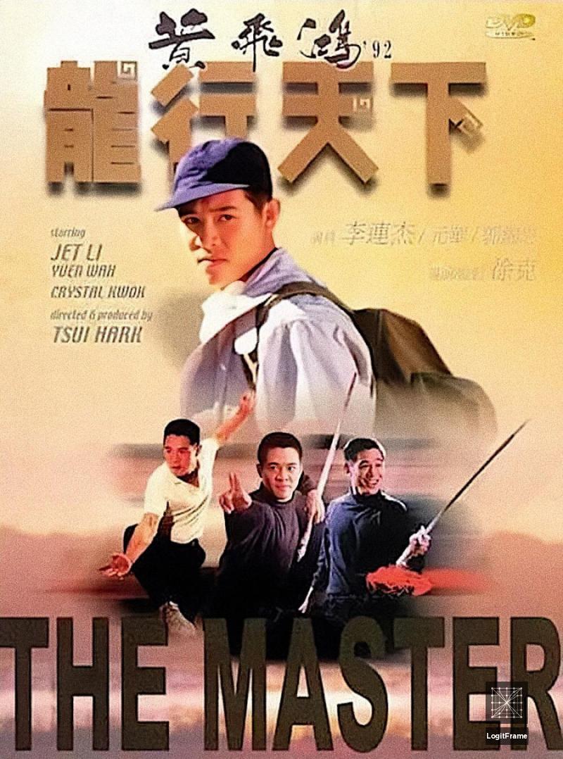 Long hang tian xia (The Master)