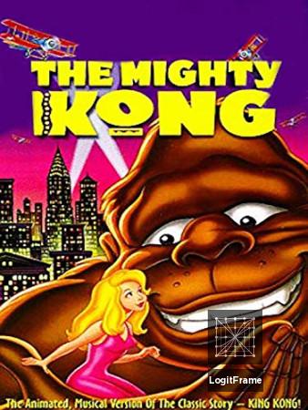 The Mighty Kong 