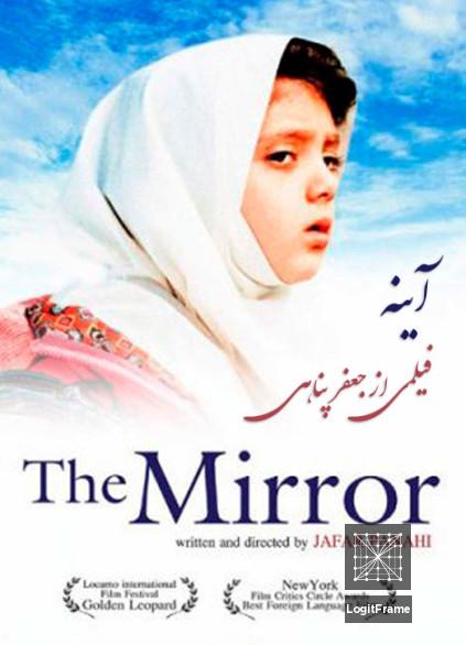 Ayneh (The Mirror)