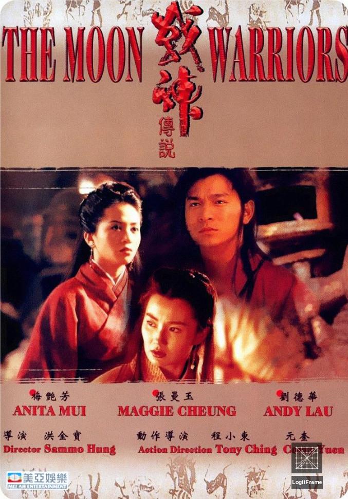 Chin san chuen suet (The Moon Warriors)