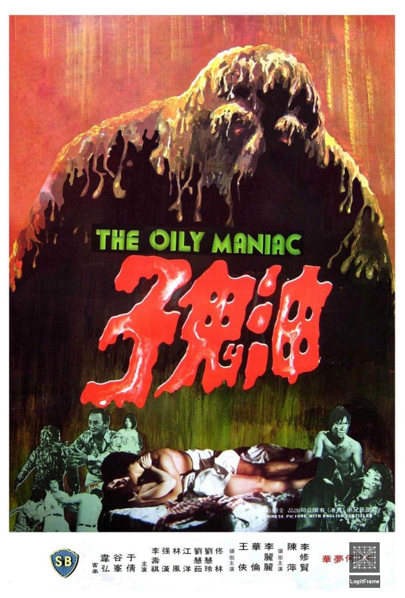 You gui zi (The Oily Maniac)