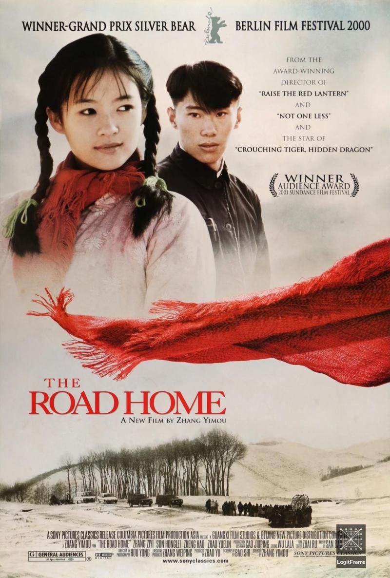 Wo de fu qin mu qin (The Road Home)
