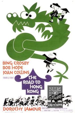 The Road to Hong Kong 