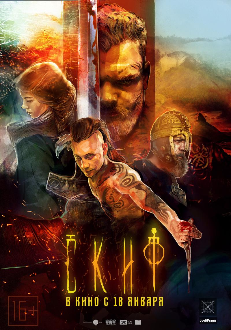 Skif (The Scythian)