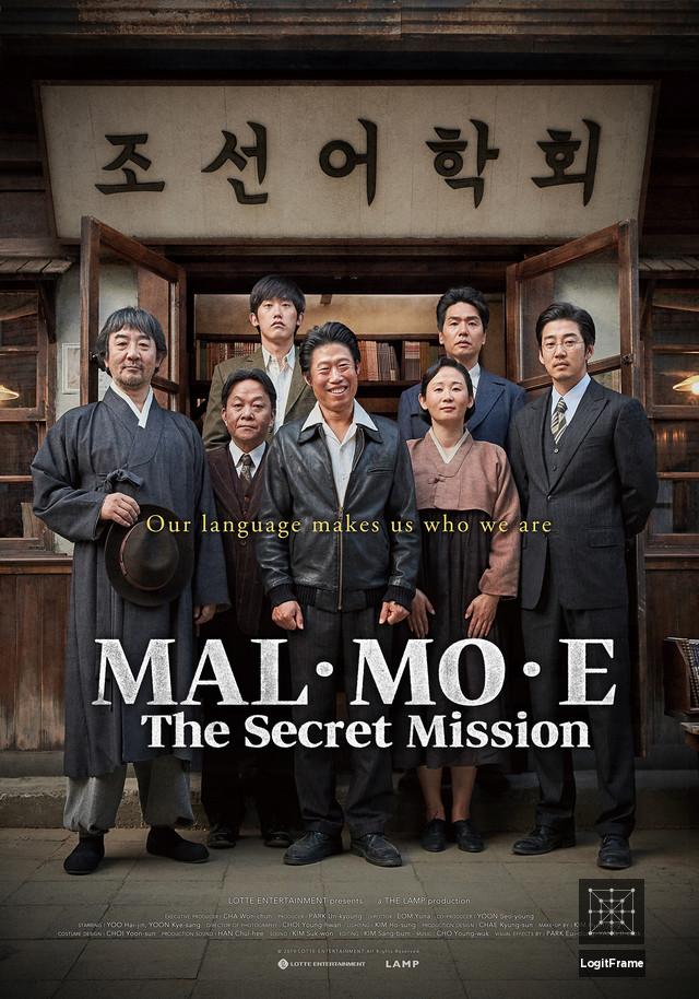 The Secret Mission