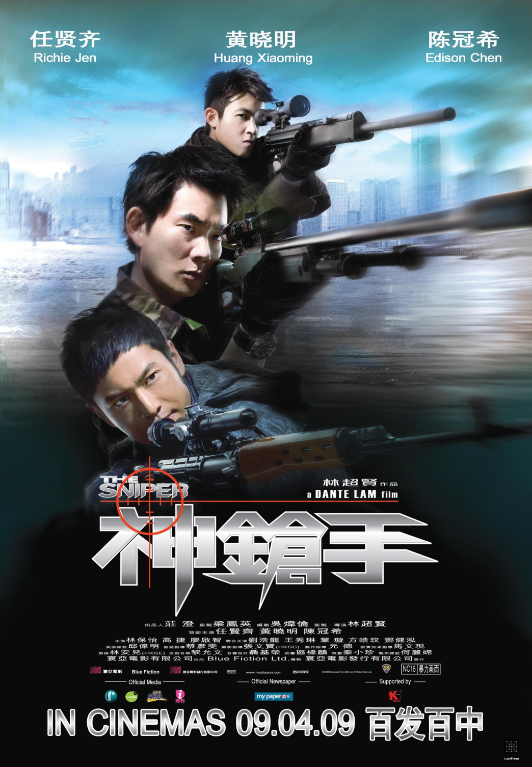 San cheung sau (The Sniper)