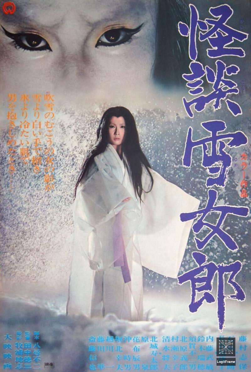 Kaidan yukijorô (The Snow Woman)