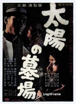 Taiyô no hakaba (The Sun's Burial)