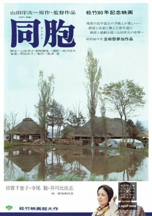 Harakara (The Village)