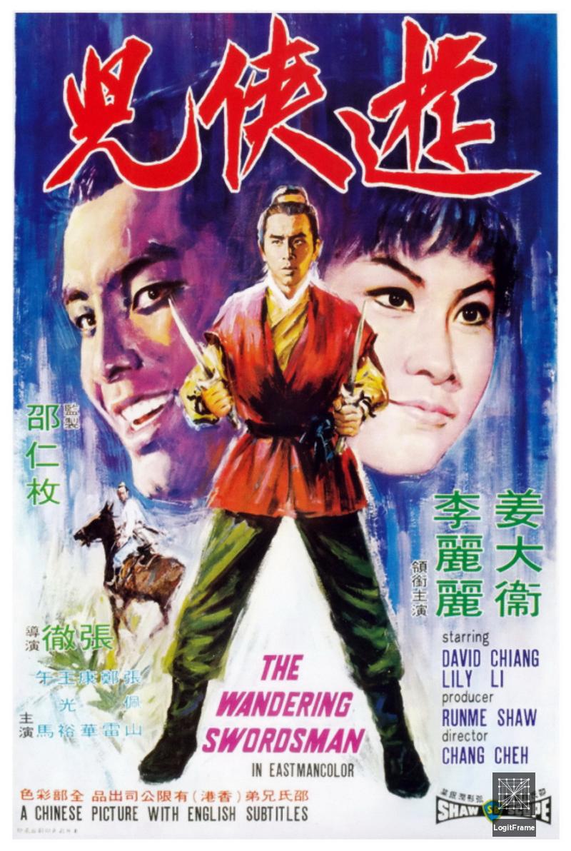 You xia er (The Wandering Swordsman)