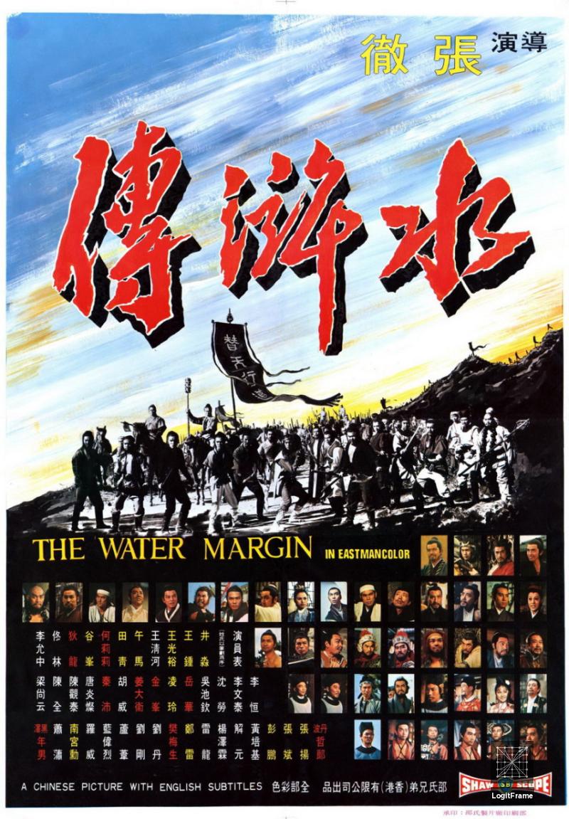 Shui hu zhuan (The Water Margin)