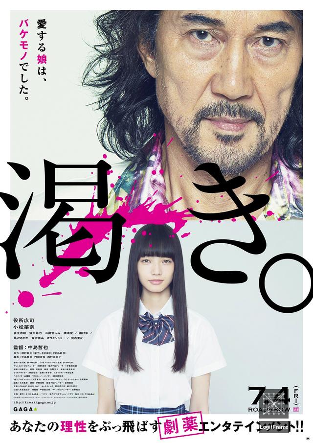 Kawaki. (The World of Kanako)