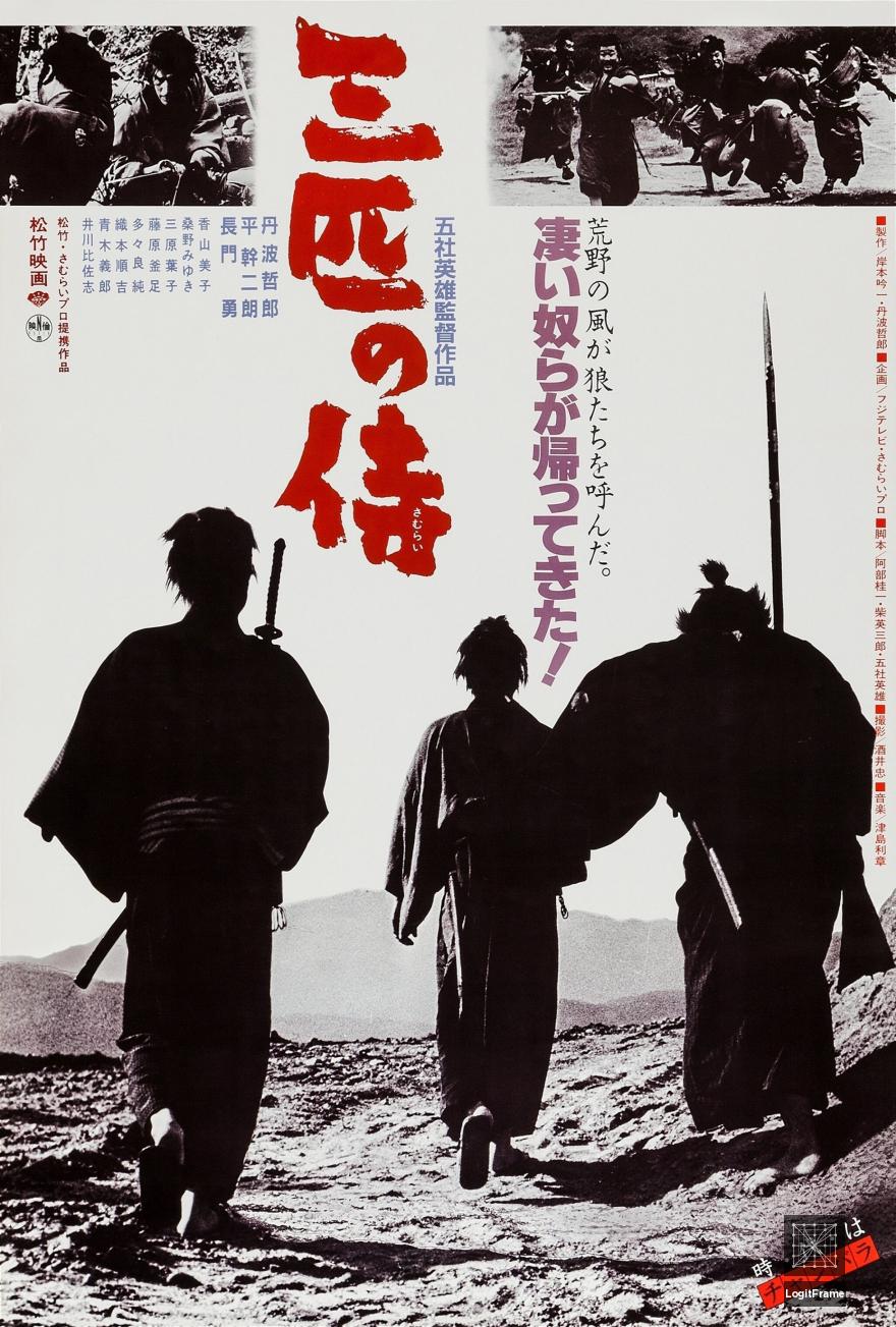 Sanbiki no samurai (Three Outlaw Samurai)