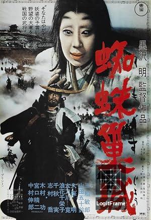 Kumonosu-jô (Throne of Blood)