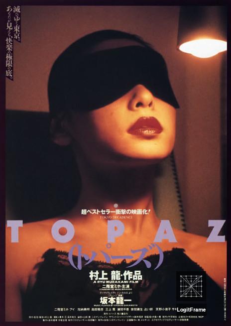 Topâzu (Tokyo Decadence)